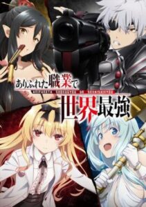 Portada de Arifureta