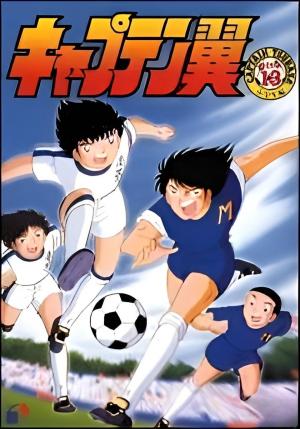 Carátula de Oliver y Benji (Campeones)
