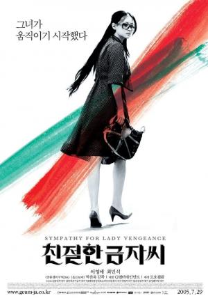 Carátula de Sympathy for Lady Vengeance