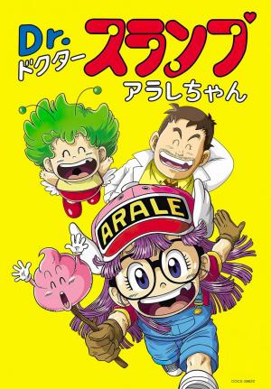 Carátula de Doctor Slump