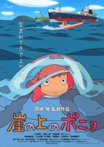 Portada de Ponyo en el acantilado
