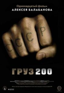 Portada de Cargo 200