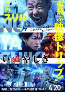 Portada de Inuyashiki
