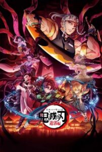 Portada de Kimetsu no Yaiba: Yūkaku-hen