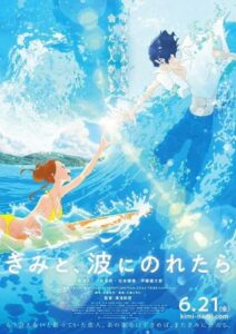 Portada de El amor está en el agua