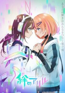 Portada de Kizuna no Allele