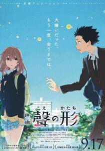 Portada de A Silent Voice