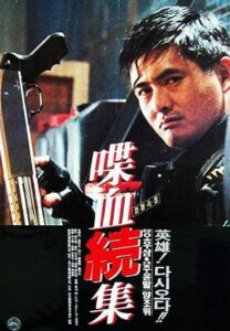 Portada de Hard Boiled (Hervidero)