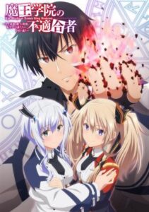 Portada de The Misfit of Demon King Academy
