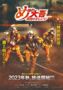 Portada de Firefighter Daigo: Rescuer in Orange