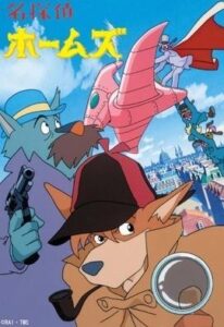 Portada de Sherlock Holmes