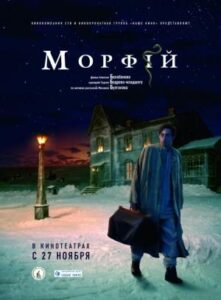 Portada de Morfina