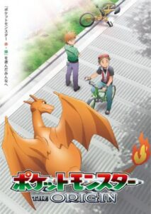 Portada de Pokémon: los orígenes