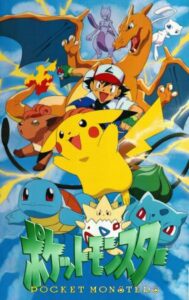 Portada de Pokémon