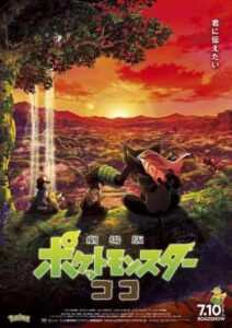 Portada de Pokémon: Los secretos de la selva