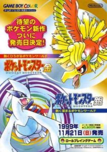 Portada de Pokémon Oro y Plata