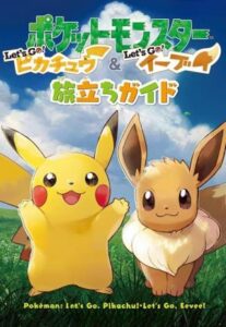 Portada de Pokémon: Let's Go Pikachu! & Eevee!
