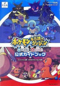 Portada de Pokémon Mundo Misterioso: Equipo de rescate Rojo y Azul