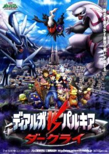 Portada de Pokémon 10: El desafío de Darkrai