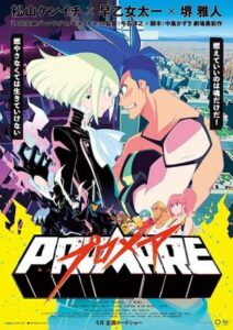 Portada de Promare