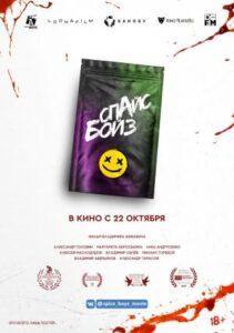 Portada de Spice Boyz