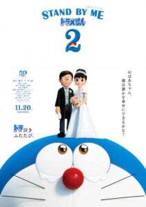 Portada de Stand by Me Doraemon 2