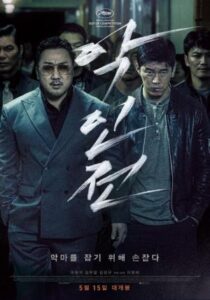 Portada de El gangster