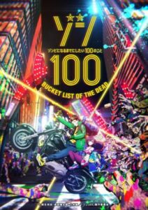 Portada de Zom 100: Bucket List of the Dead